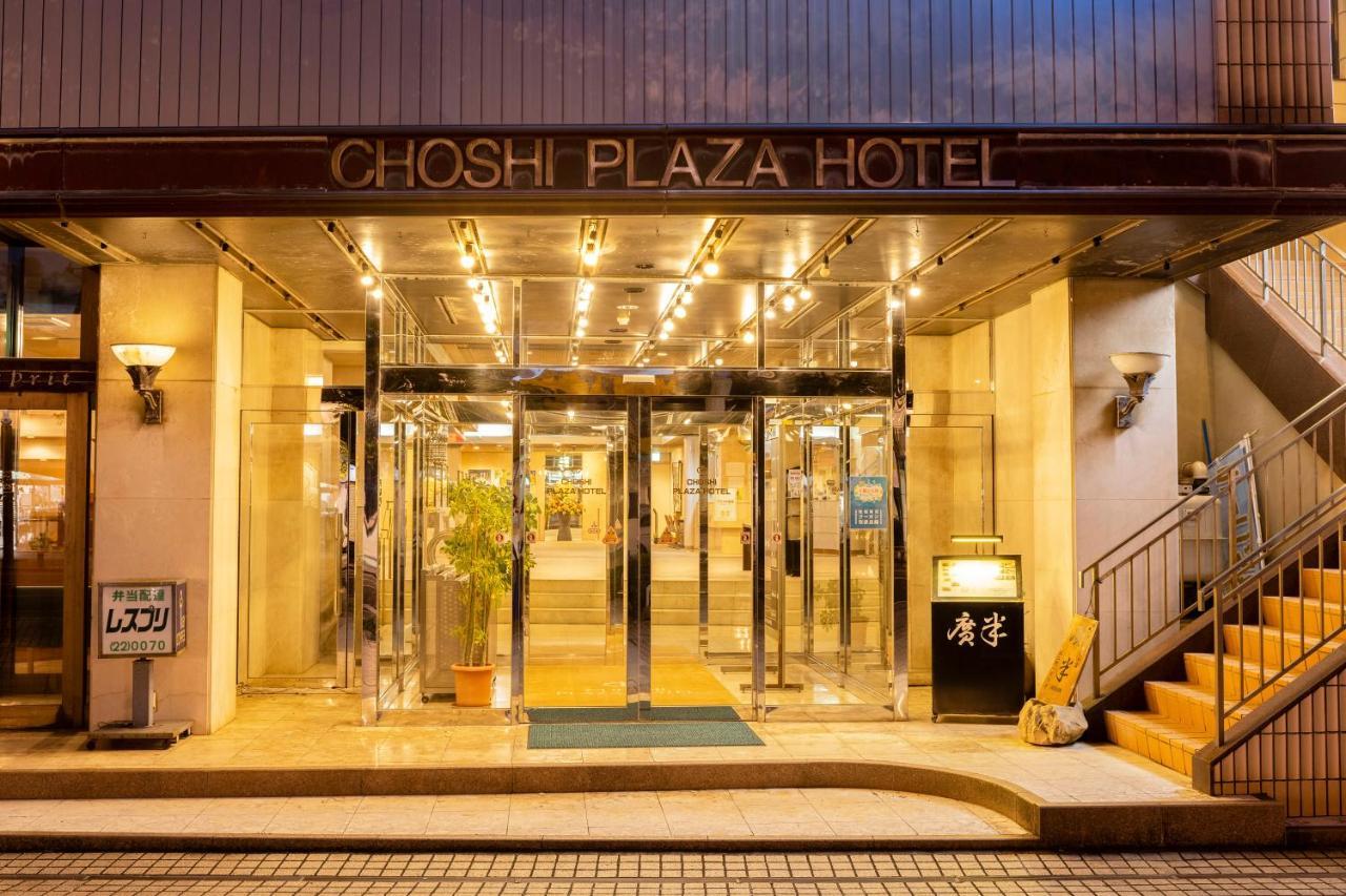 Choshi Plaza Hotel Dış mekan fotoğraf